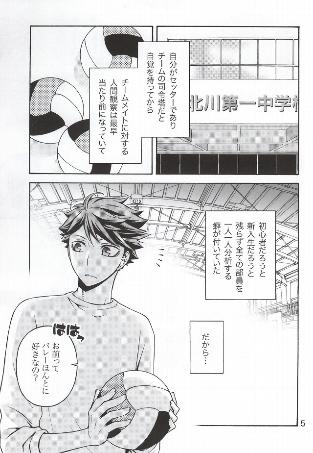 NEVER BACK DOWN ON LOVE page 2 full