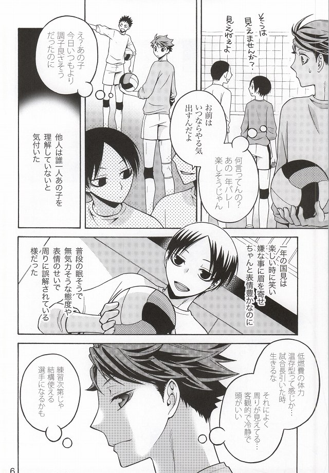 NEVER BACK DOWN ON LOVE page 3 full