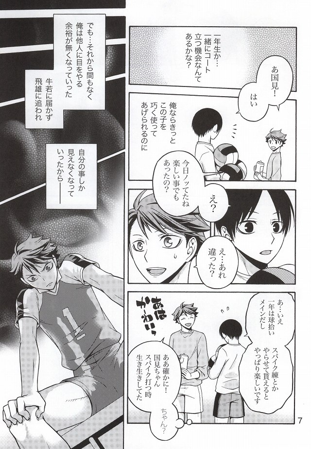 NEVER BACK DOWN ON LOVE page 4 full