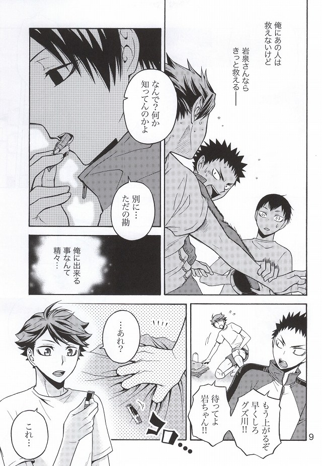 NEVER BACK DOWN ON LOVE page 6 full