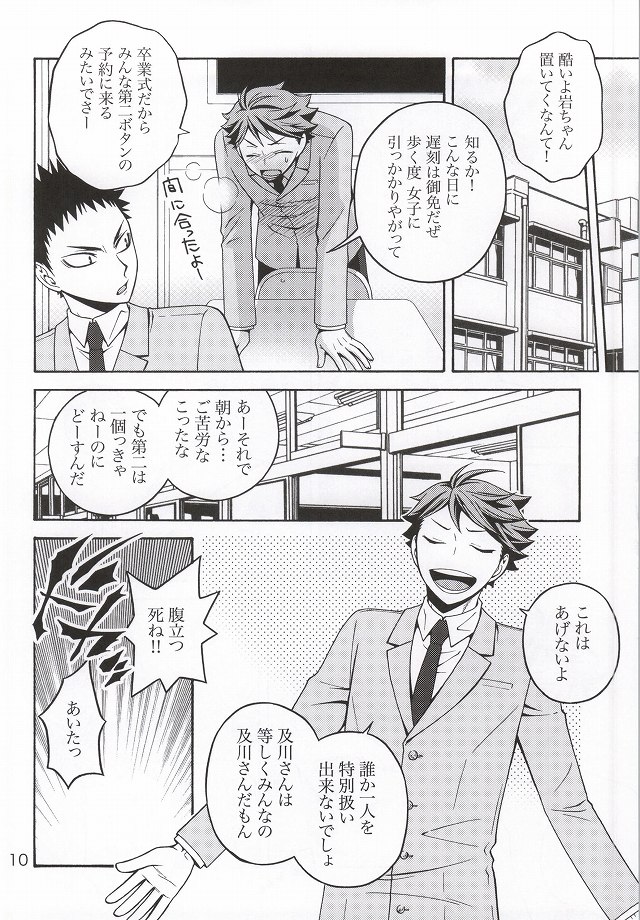 NEVER BACK DOWN ON LOVE page 7 full