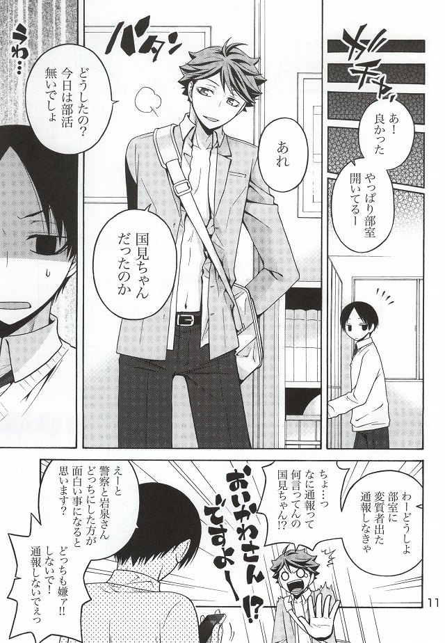 NEVER BACK DOWN ON LOVE page 8 full