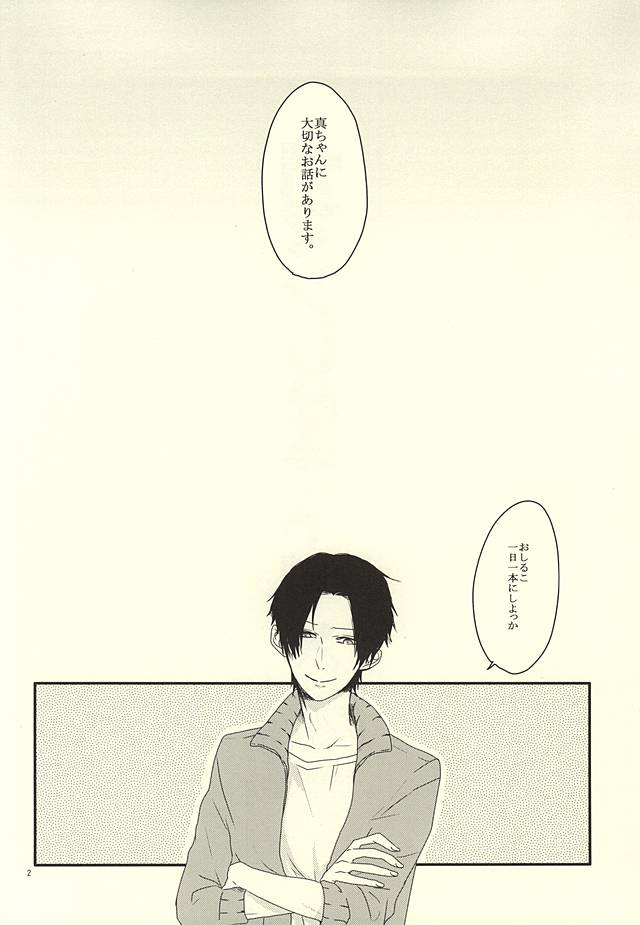 Gaman Sinakya Dame page 2 full