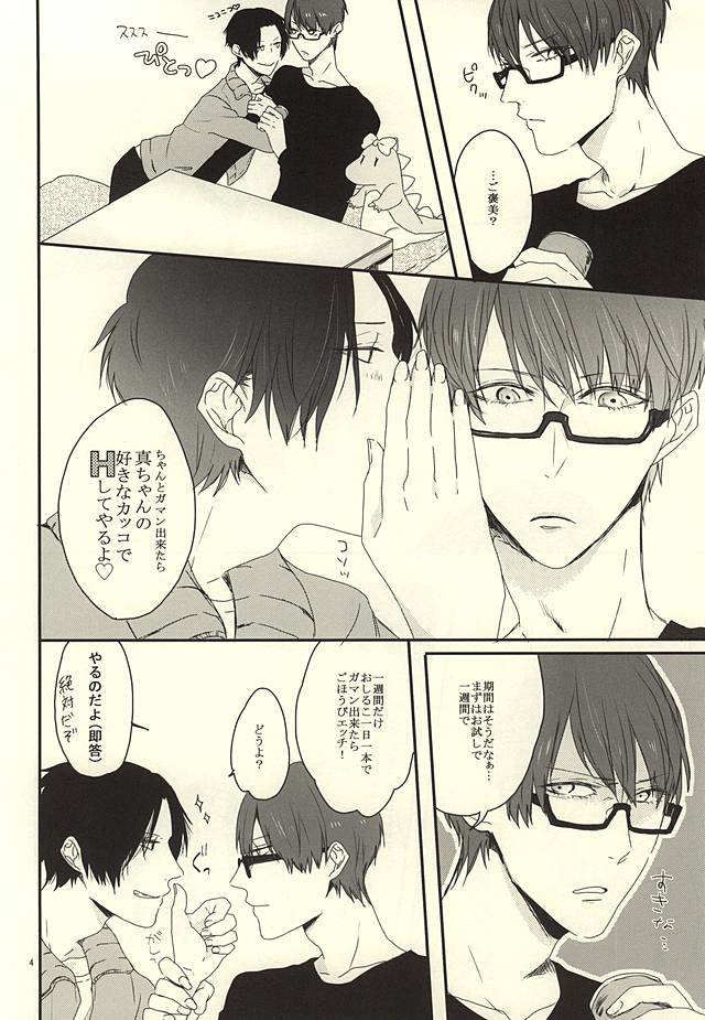 Gaman Sinakya Dame page 4 full