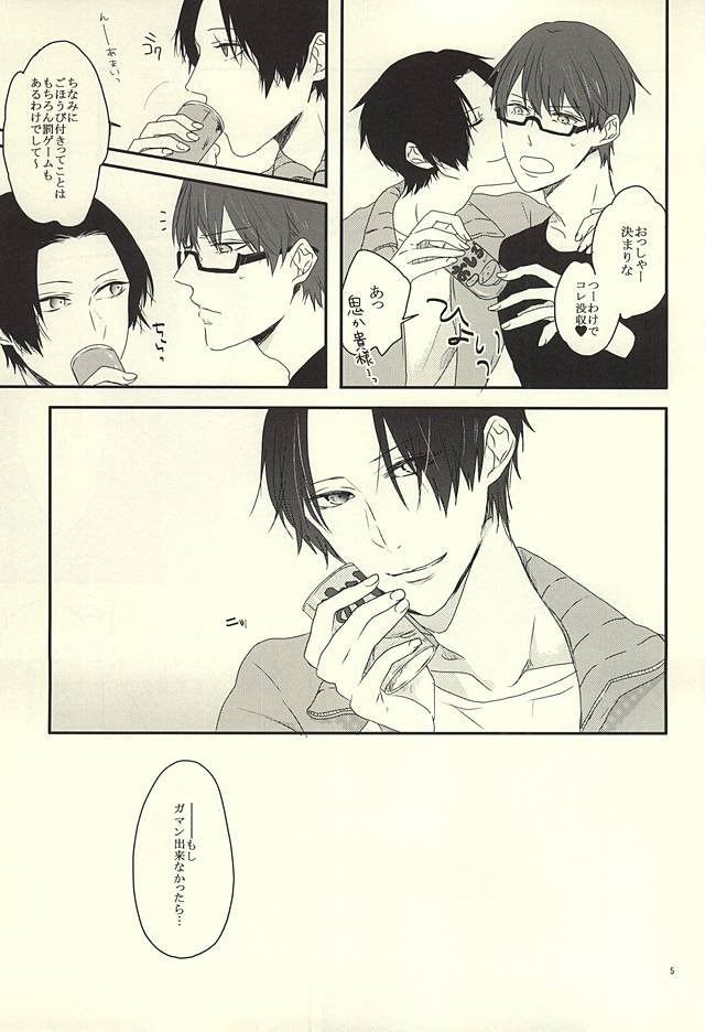 Gaman Sinakya Dame page 5 full