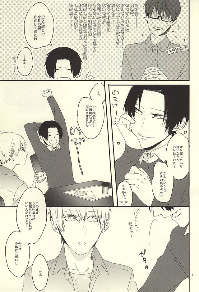 Gaman Sinakya Dame page 7 full