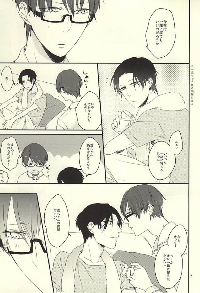 Gaman Sinakya Dame page 9 full