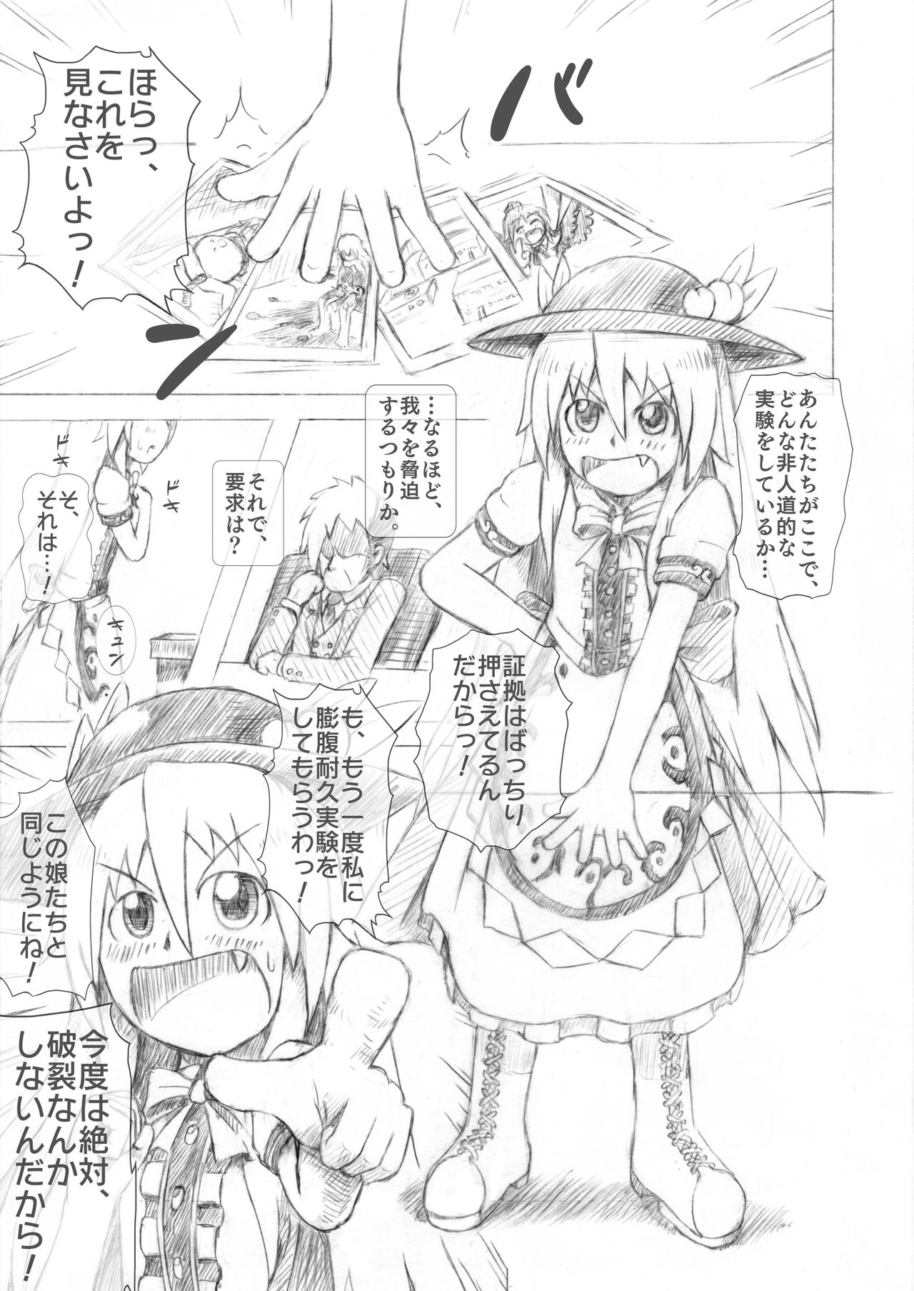 Tenshi-chan Boufuku Taikyuu Jikken ~Haretsu Hen 2~ page 2 full