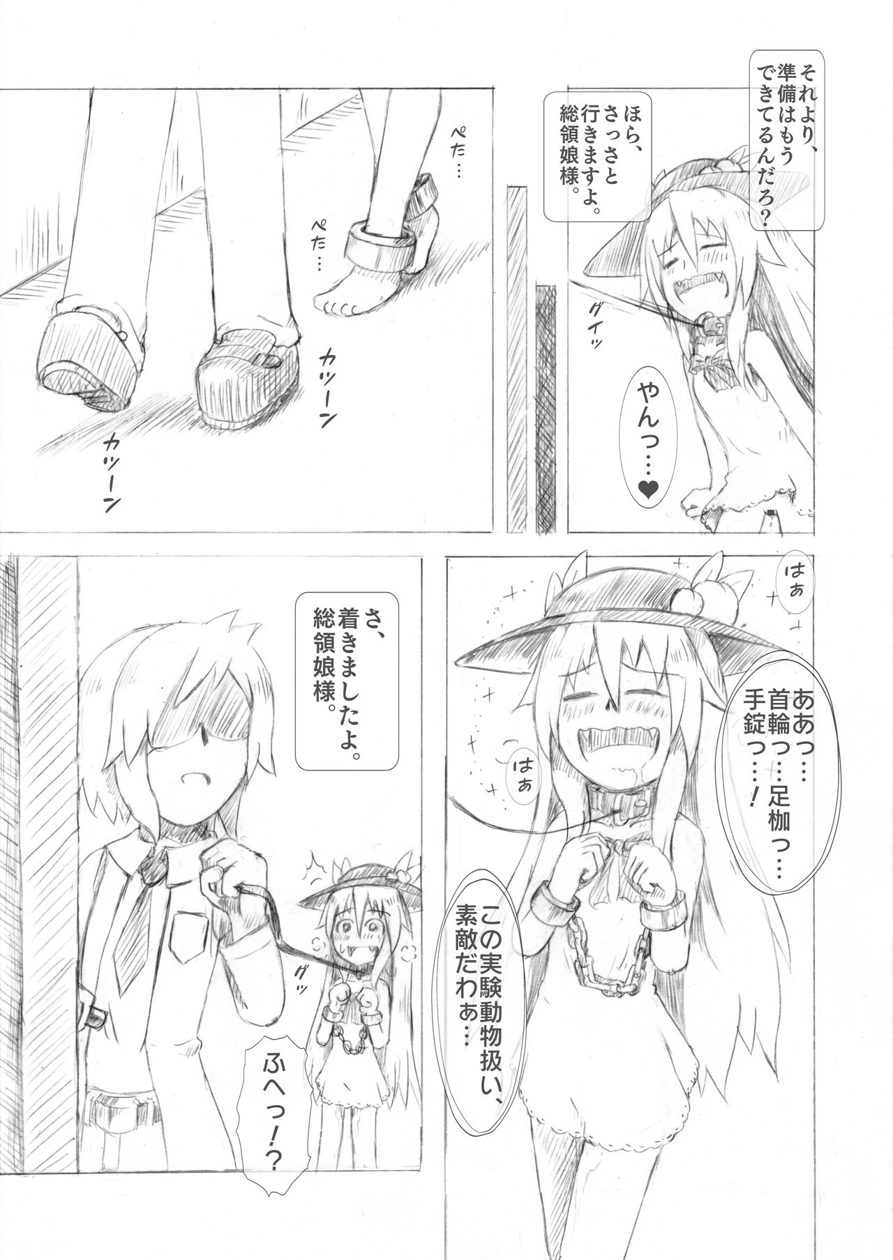 Tenshi-chan Boufuku Taikyuu Jikken ~Haretsu Hen 2~ page 4 full