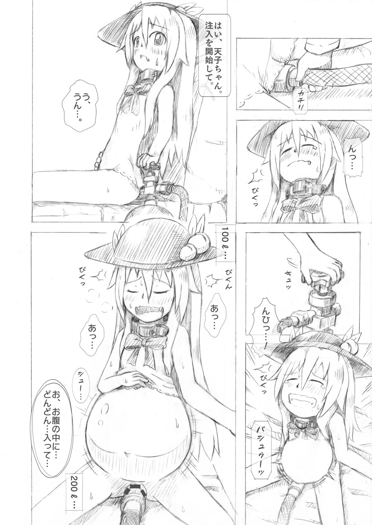 Tenshi-chan Boufuku Taikyuu Jikken ~Haretsu Hen 2~ page 9 full