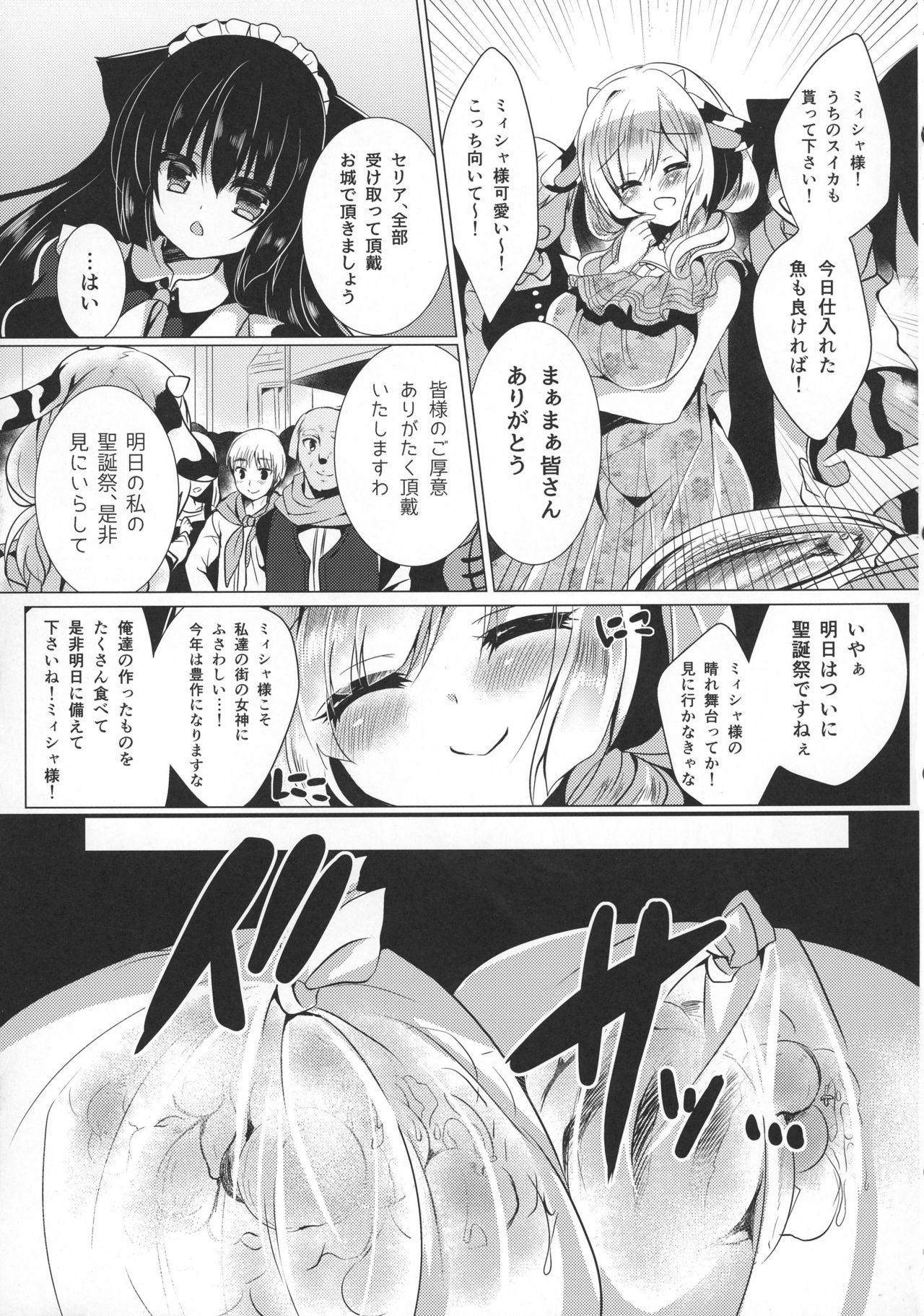 Ushi Kan page 5 full