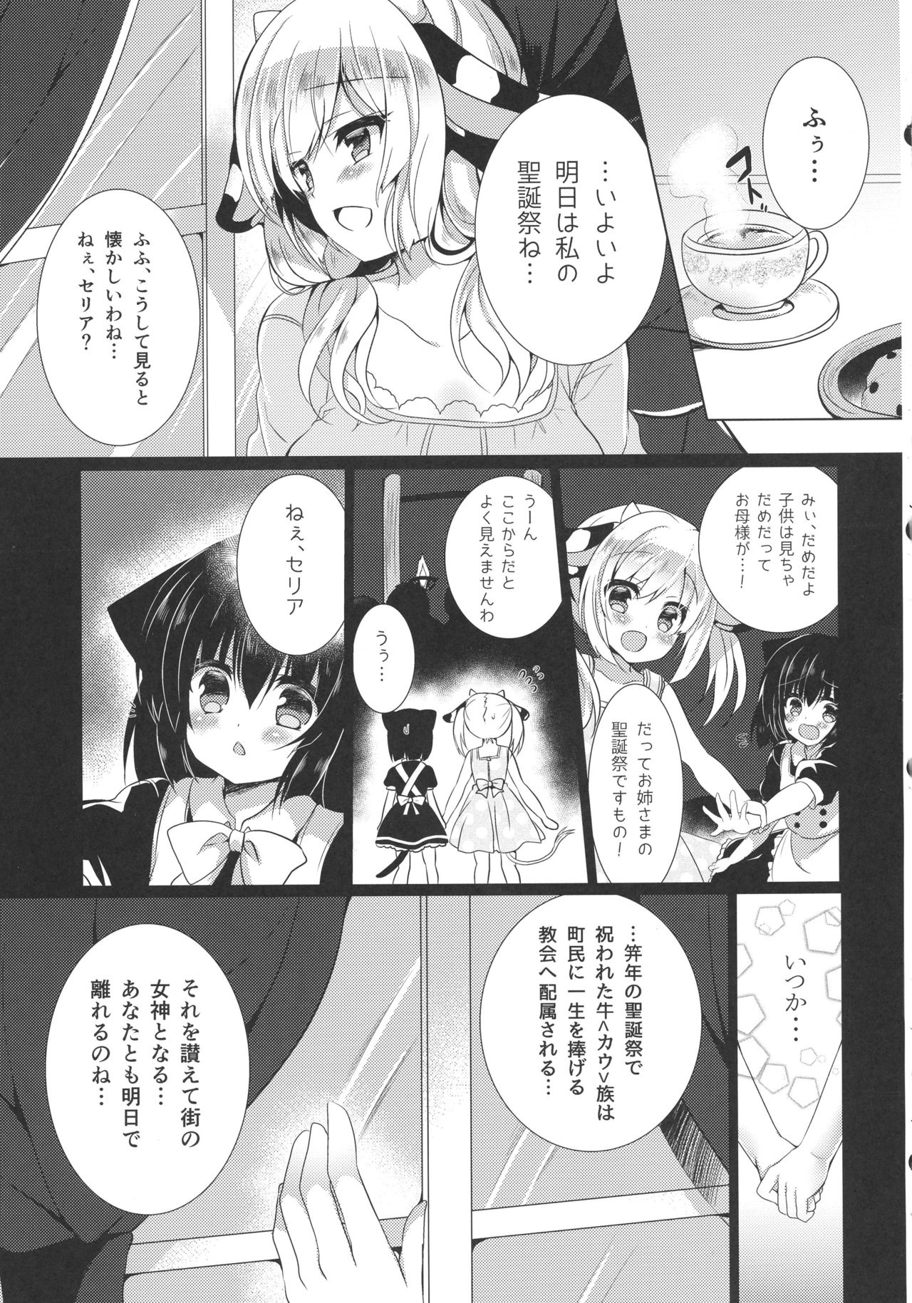 Ushi Kan page 7 full
