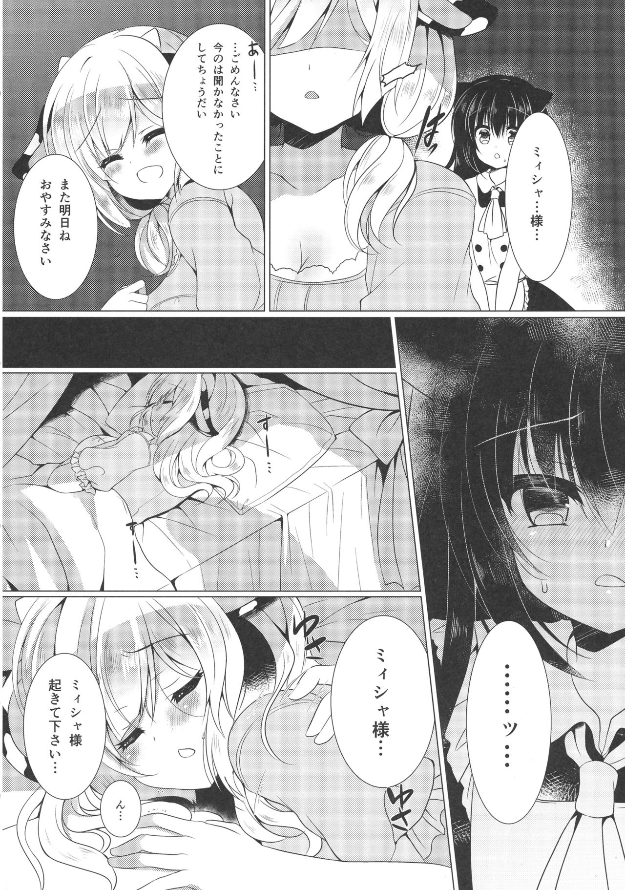 Ushi Kan page 8 full