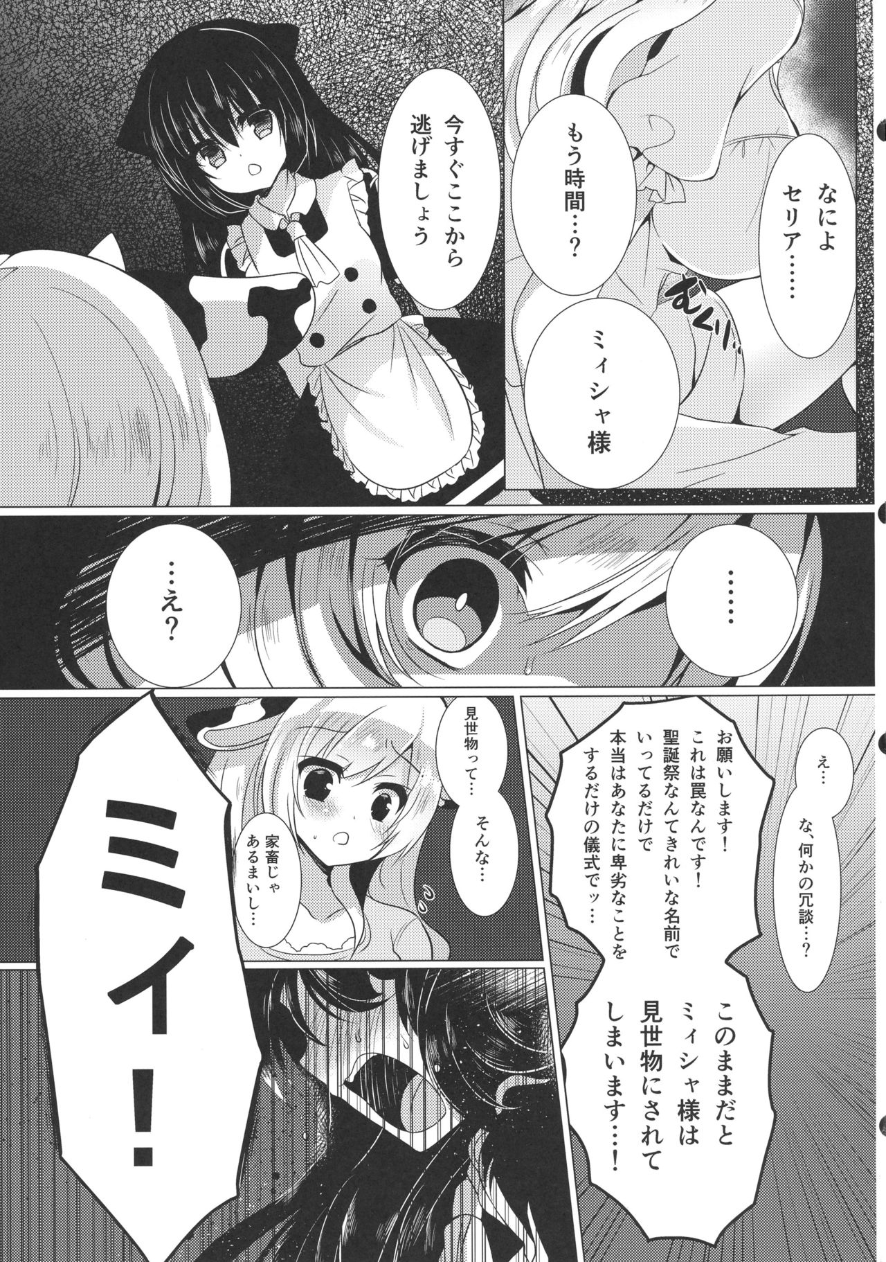 Ushi Kan page 9 full