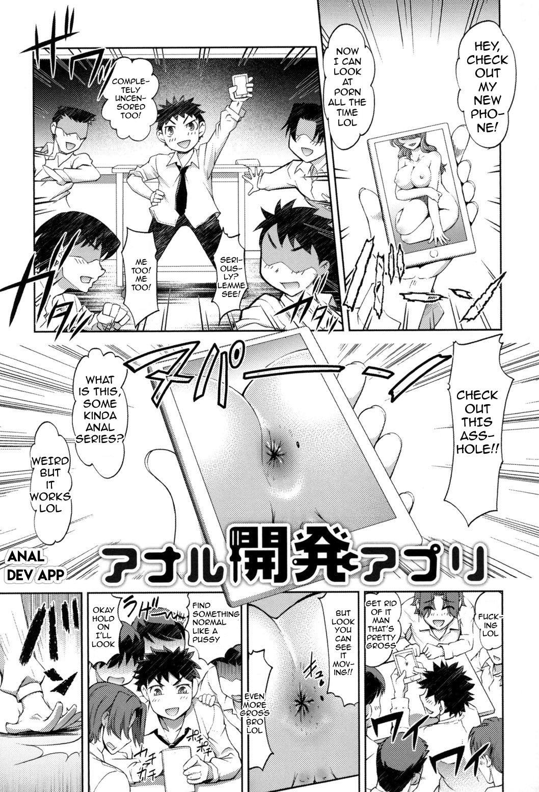 Anal Kaihatsu Appli | Anal Dev App Ch. 1 page 1 full