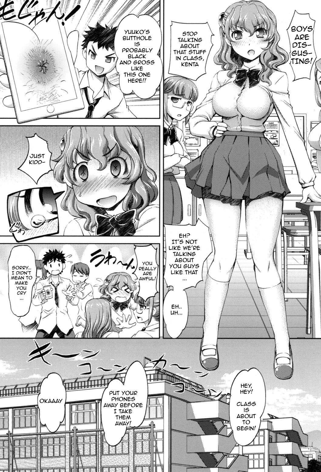 Anal Kaihatsu Appli | Anal Dev App Ch. 1 page 2 full