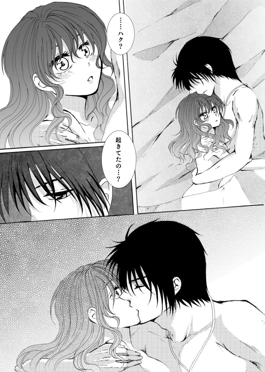 Chiranai hana sample page 4 full