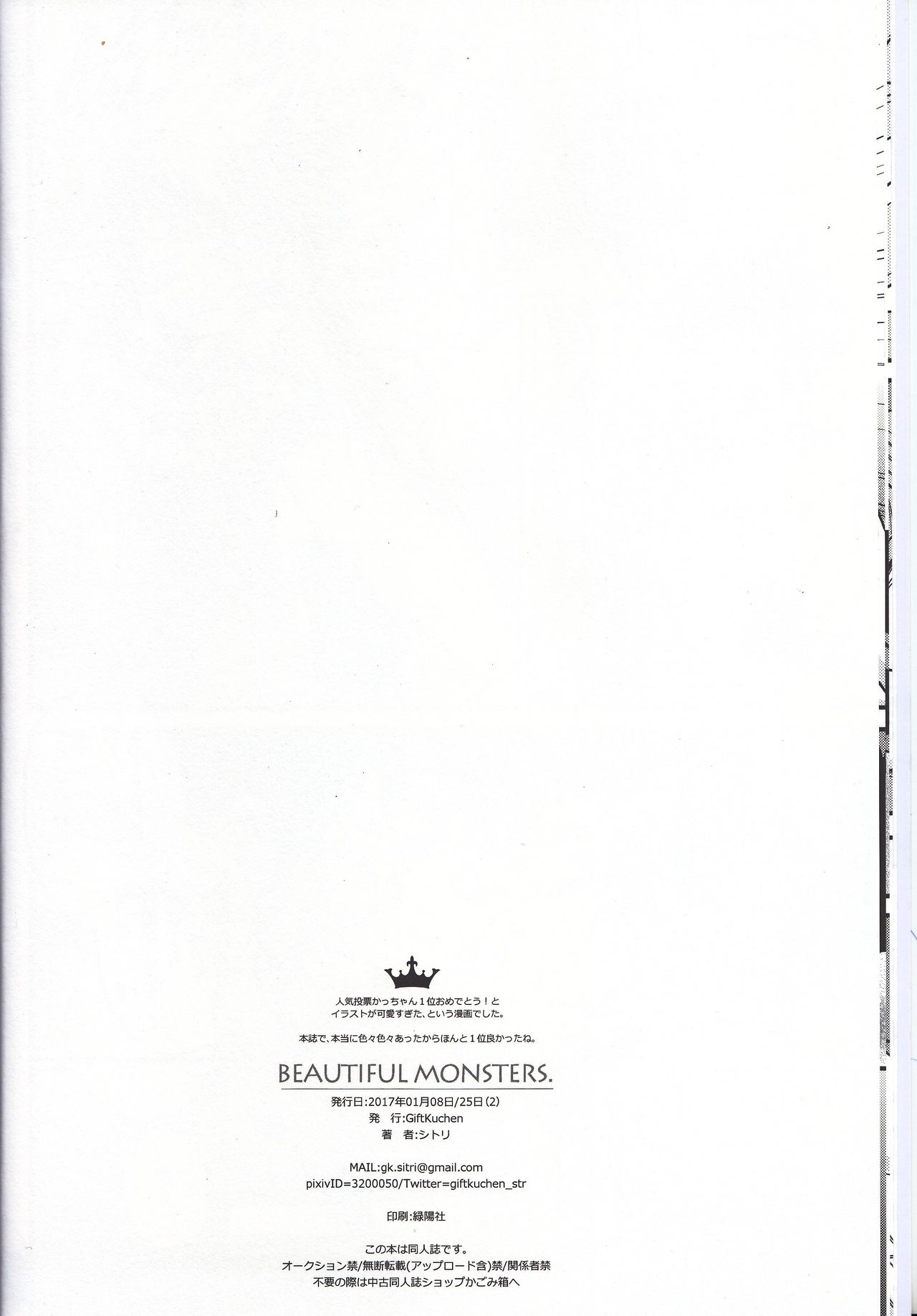 BEAUTIFUL MONSTERS page 10 full