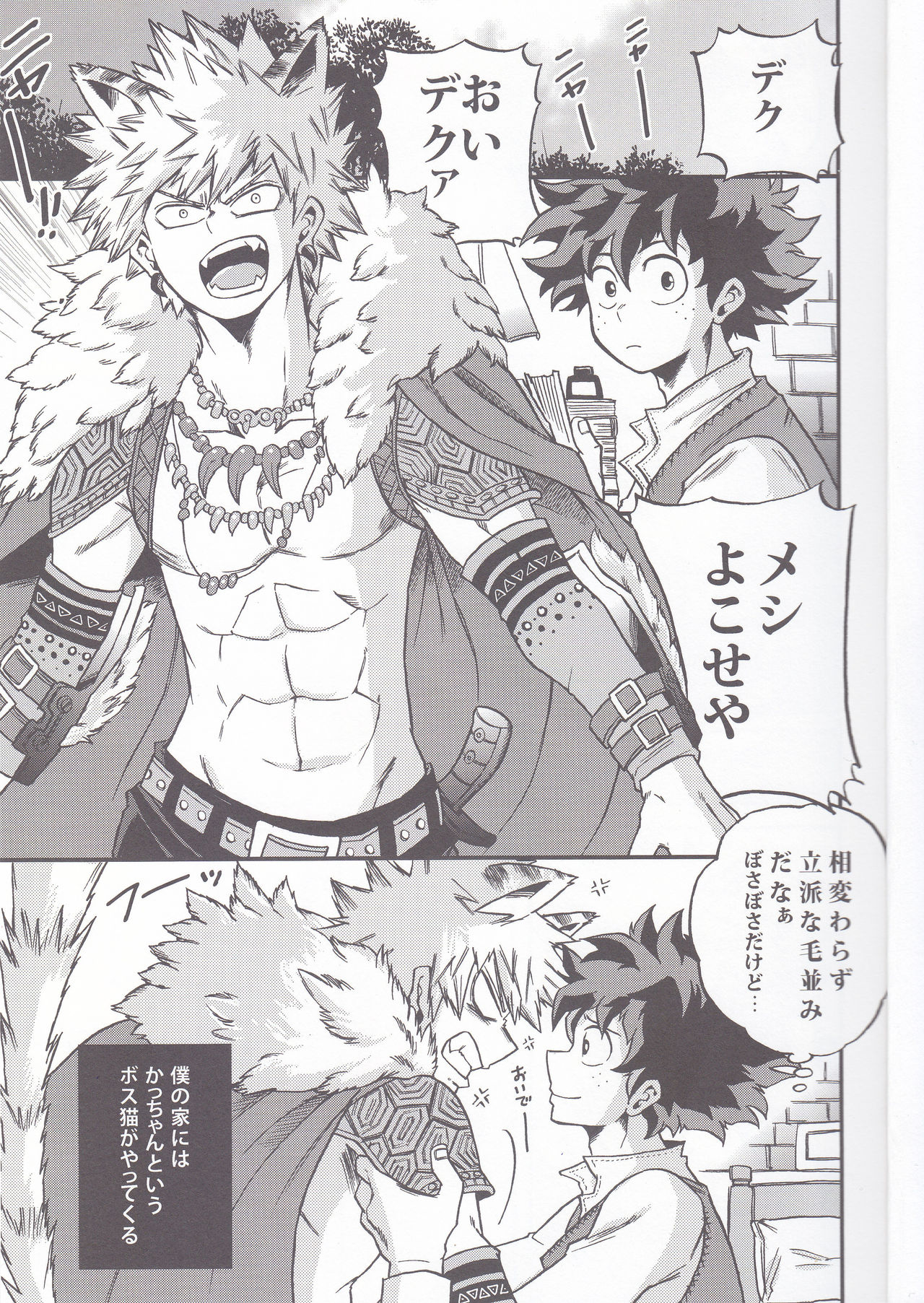 BEAUTIFUL MONSTERS page 3 full