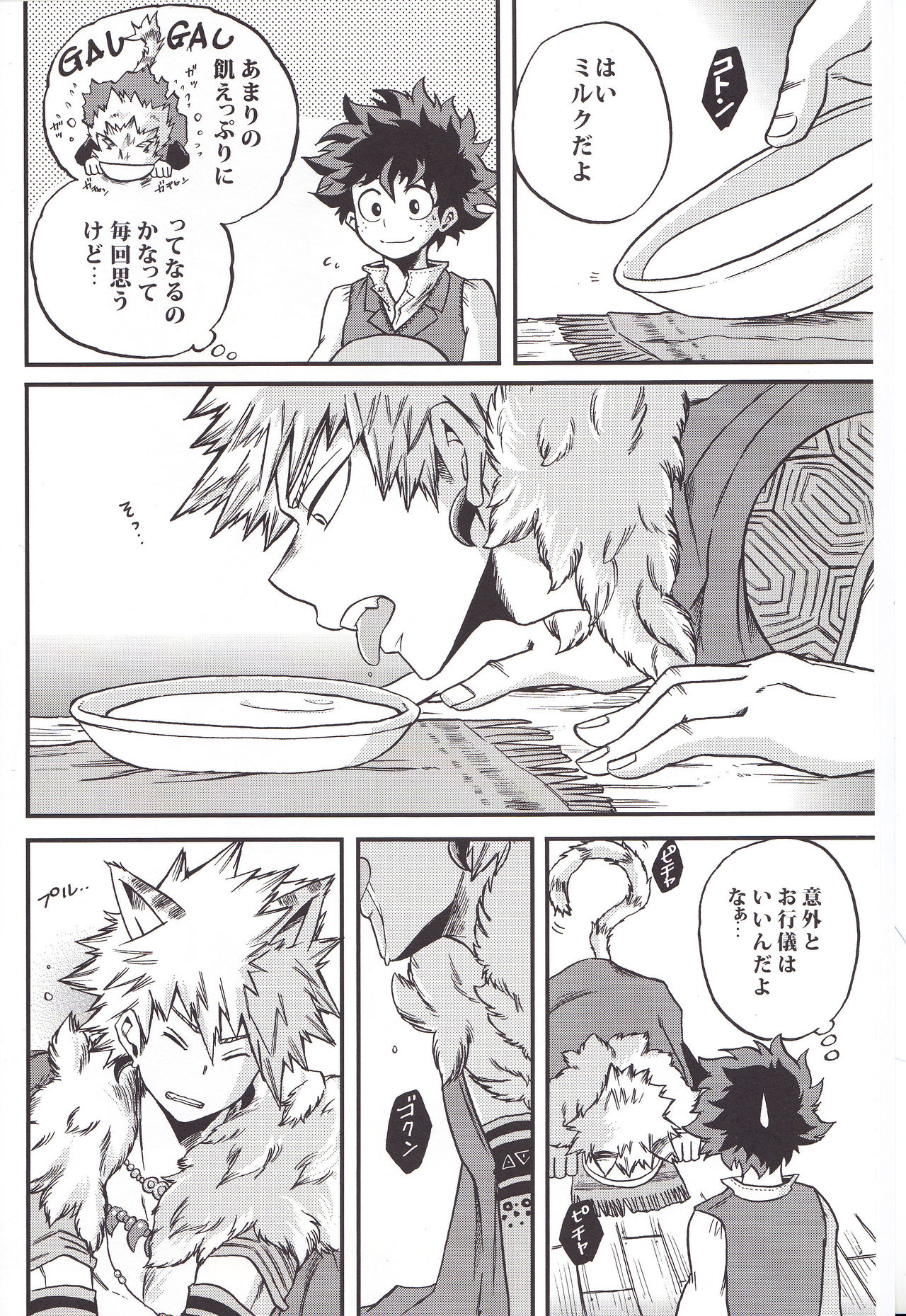 BEAUTIFUL MONSTERS page 4 full