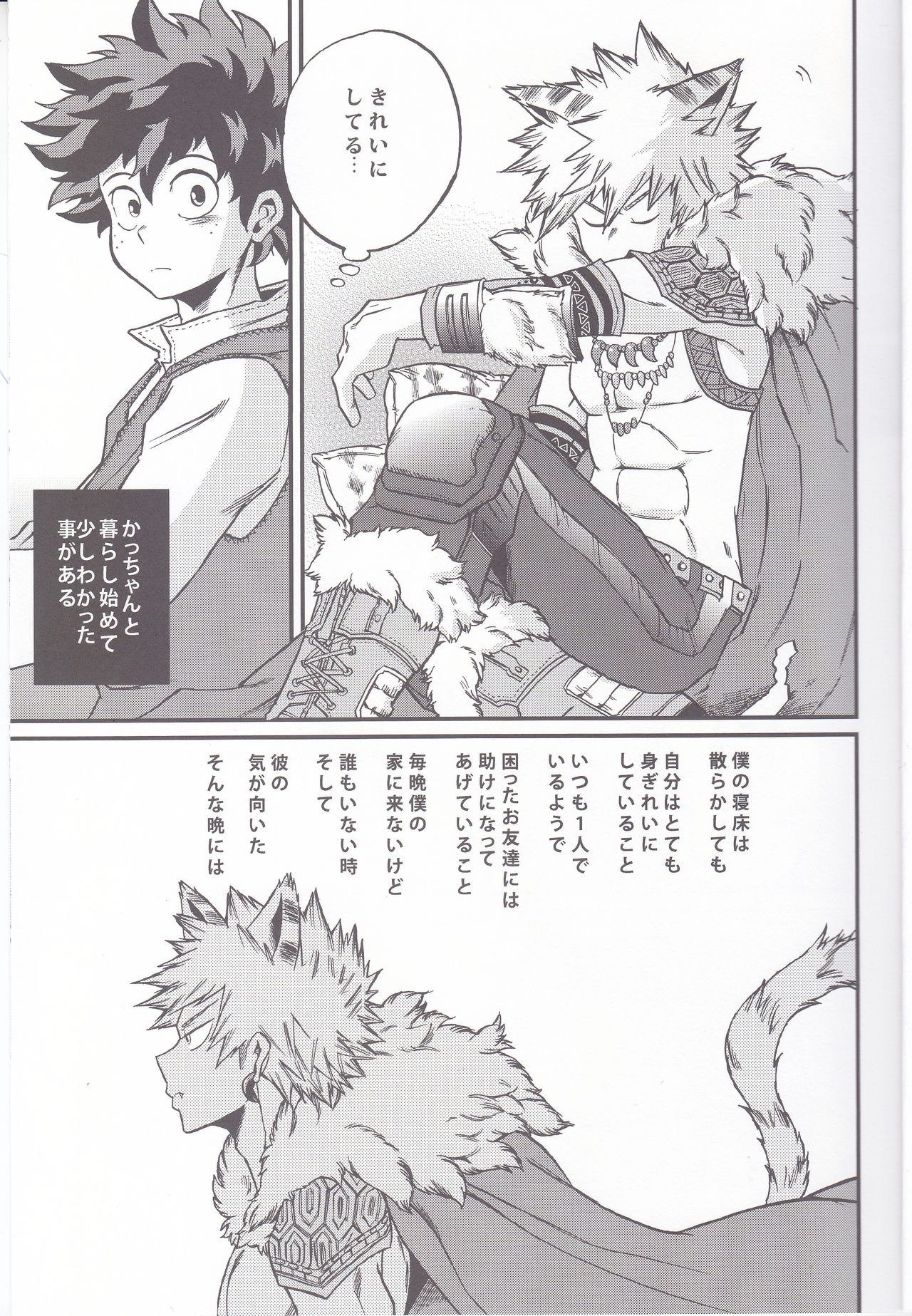 BEAUTIFUL MONSTERS page 5 full