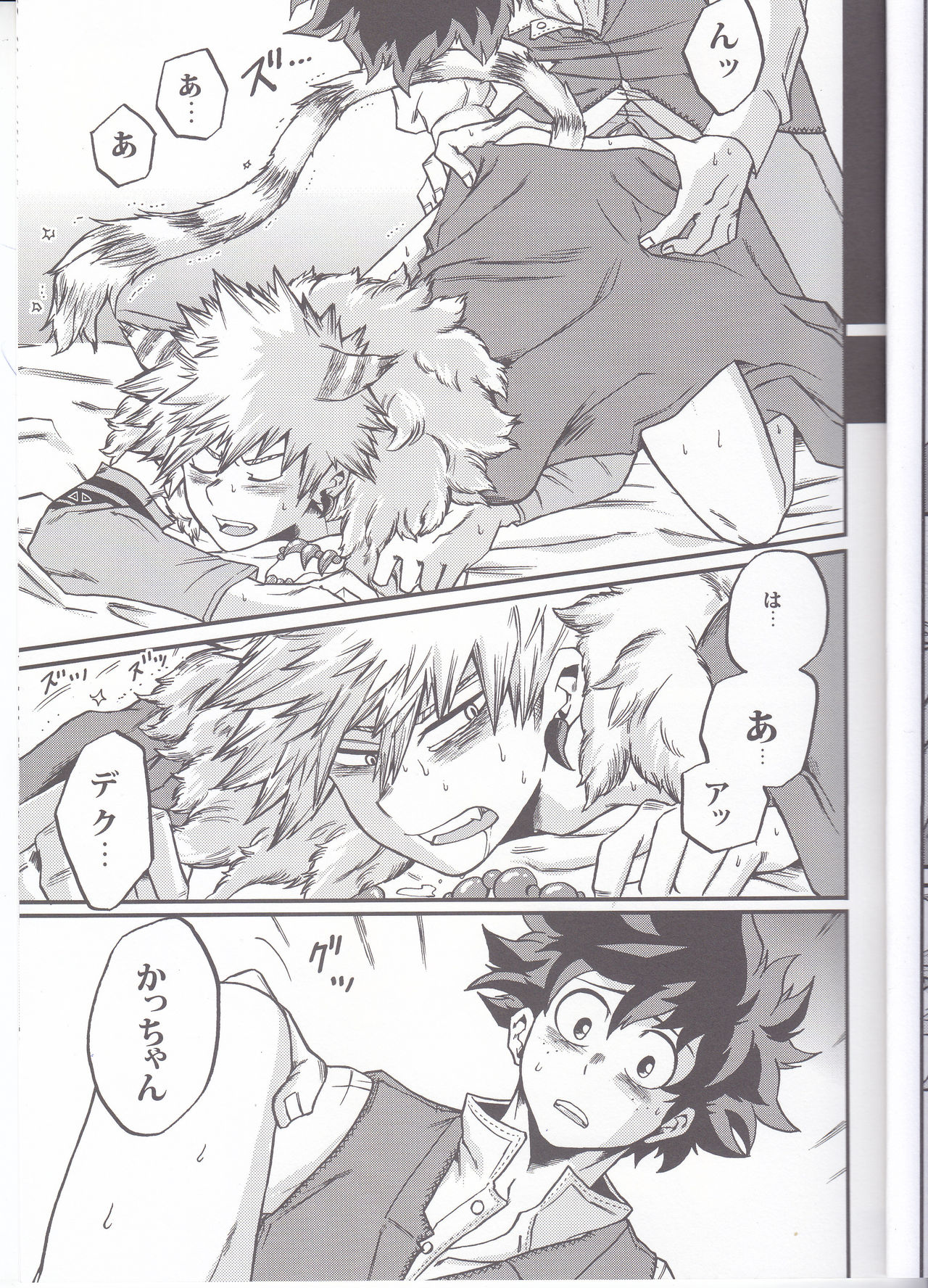 BEAUTIFUL MONSTERS page 7 full