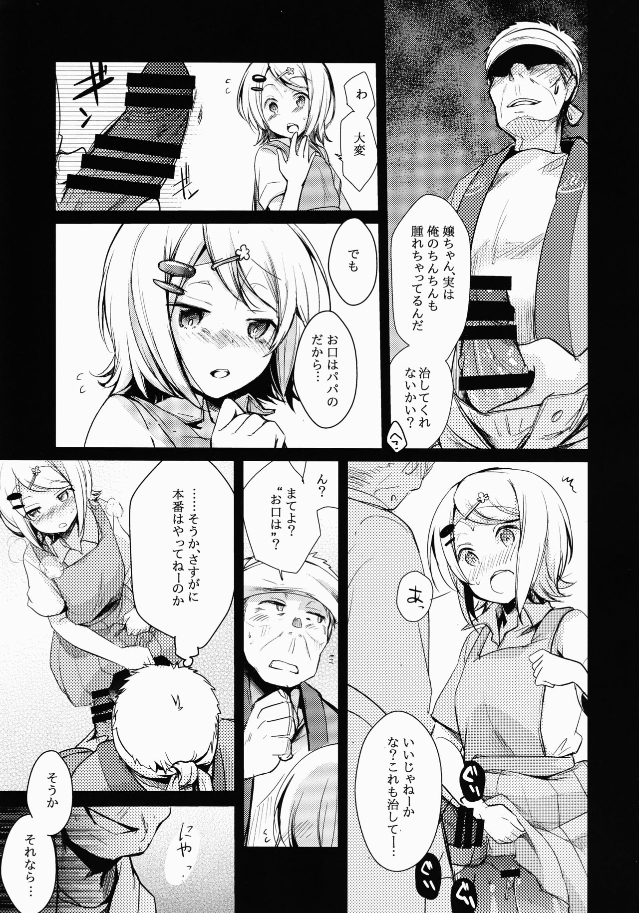 Tsutomesaki no Musume-san o Oishiku Itadaku Hon Sento hen page 10 full