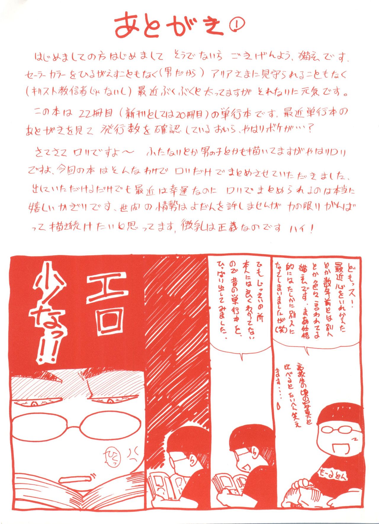 Fukigen x Gokigen page 4 full