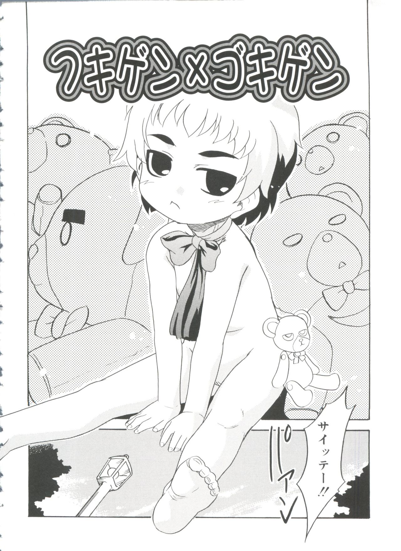 Fukigen x Gokigen page 8 full