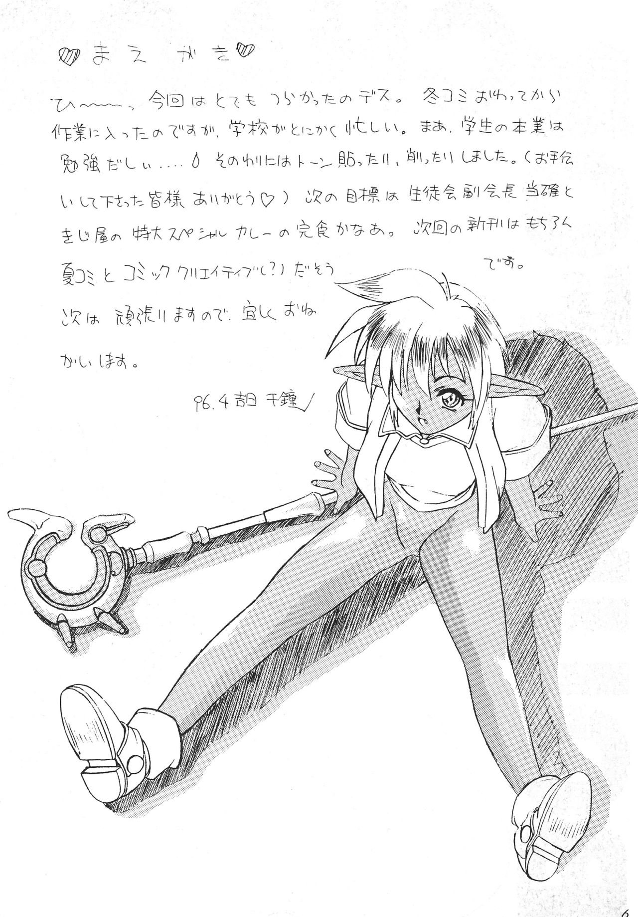 Bound for Chaos page 3 full