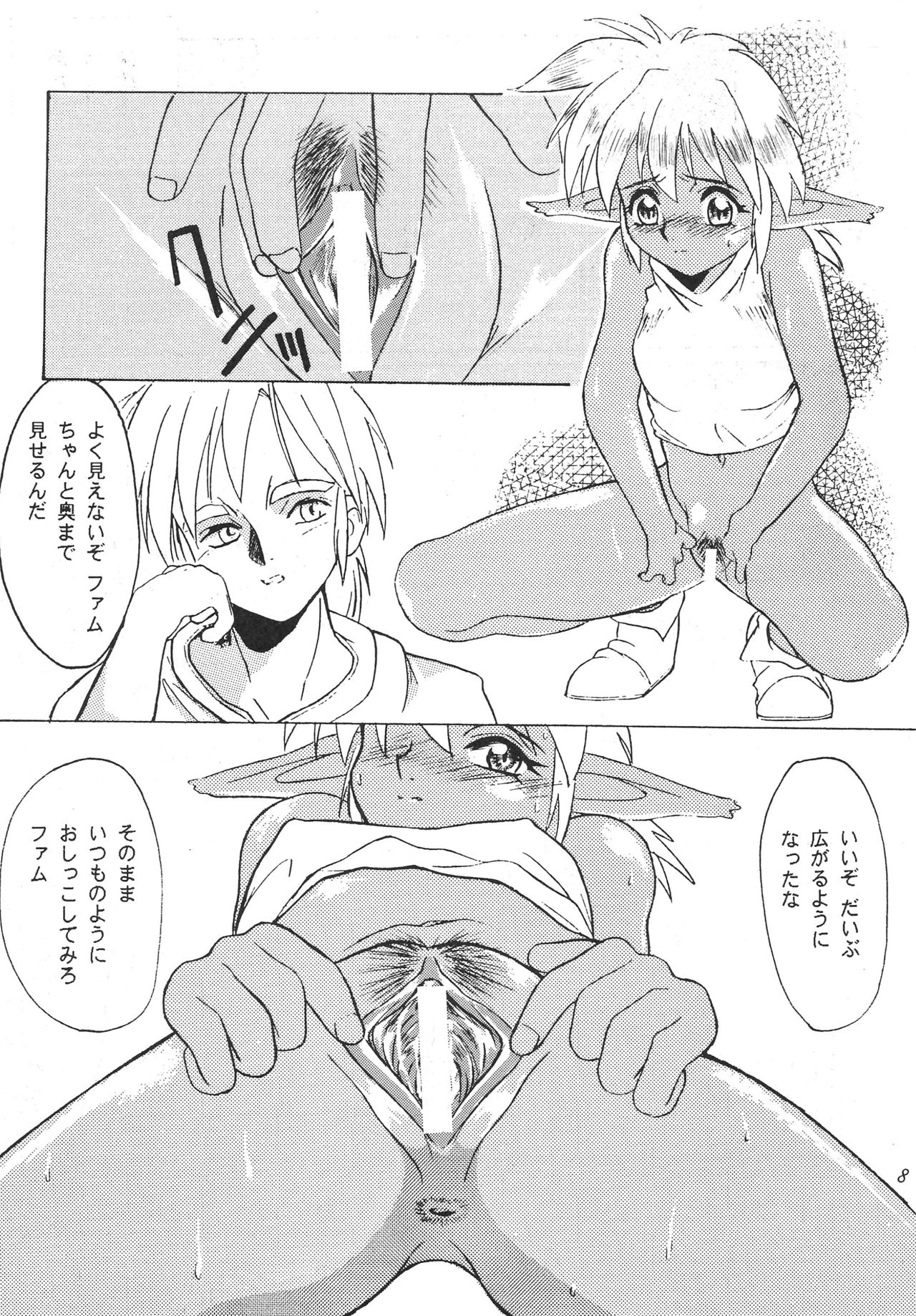 Bound for Chaos page 5 full