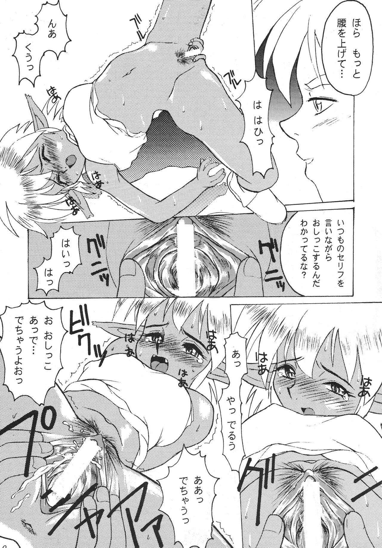 Bound for Chaos page 6 full