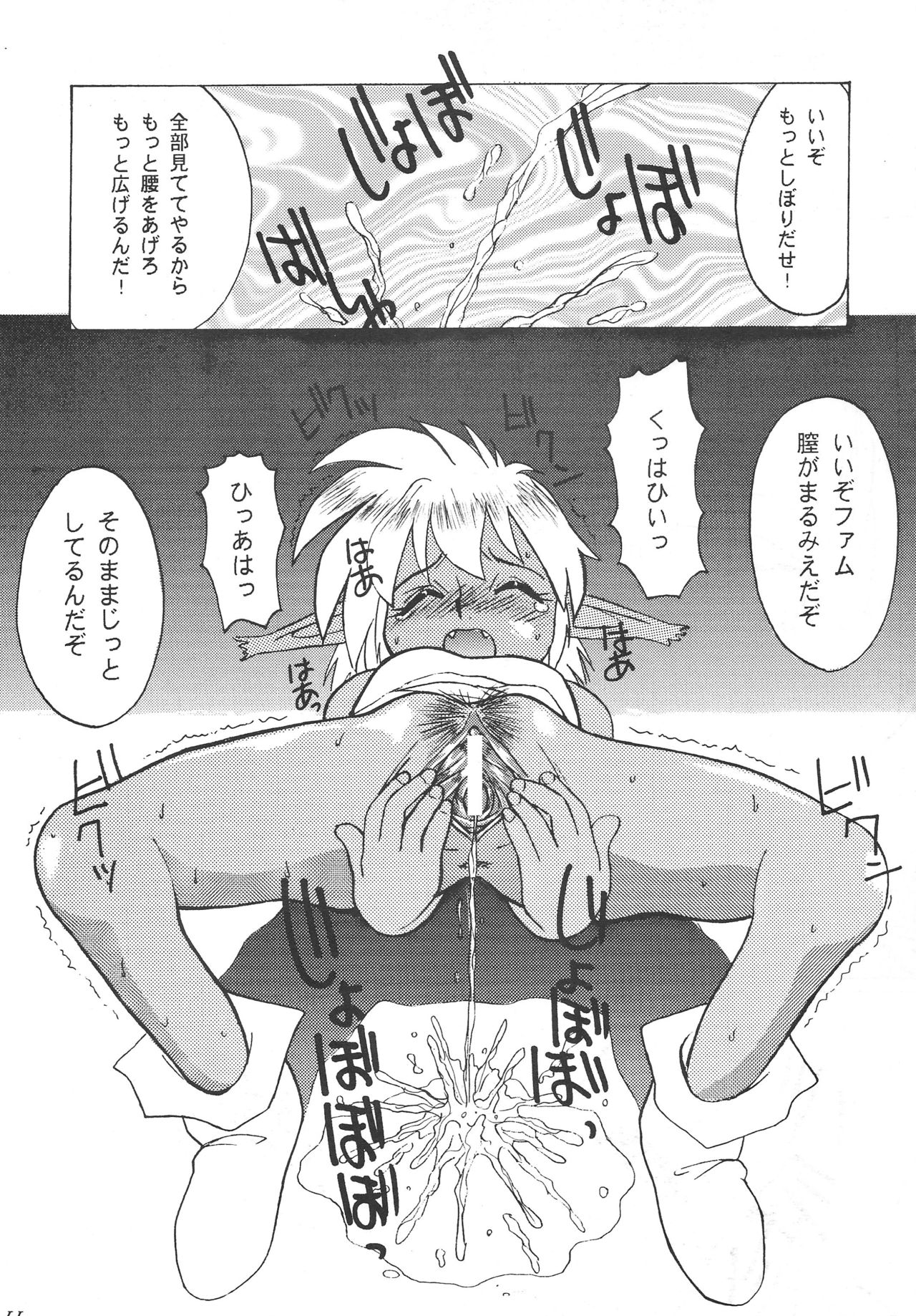 Bound for Chaos page 8 full