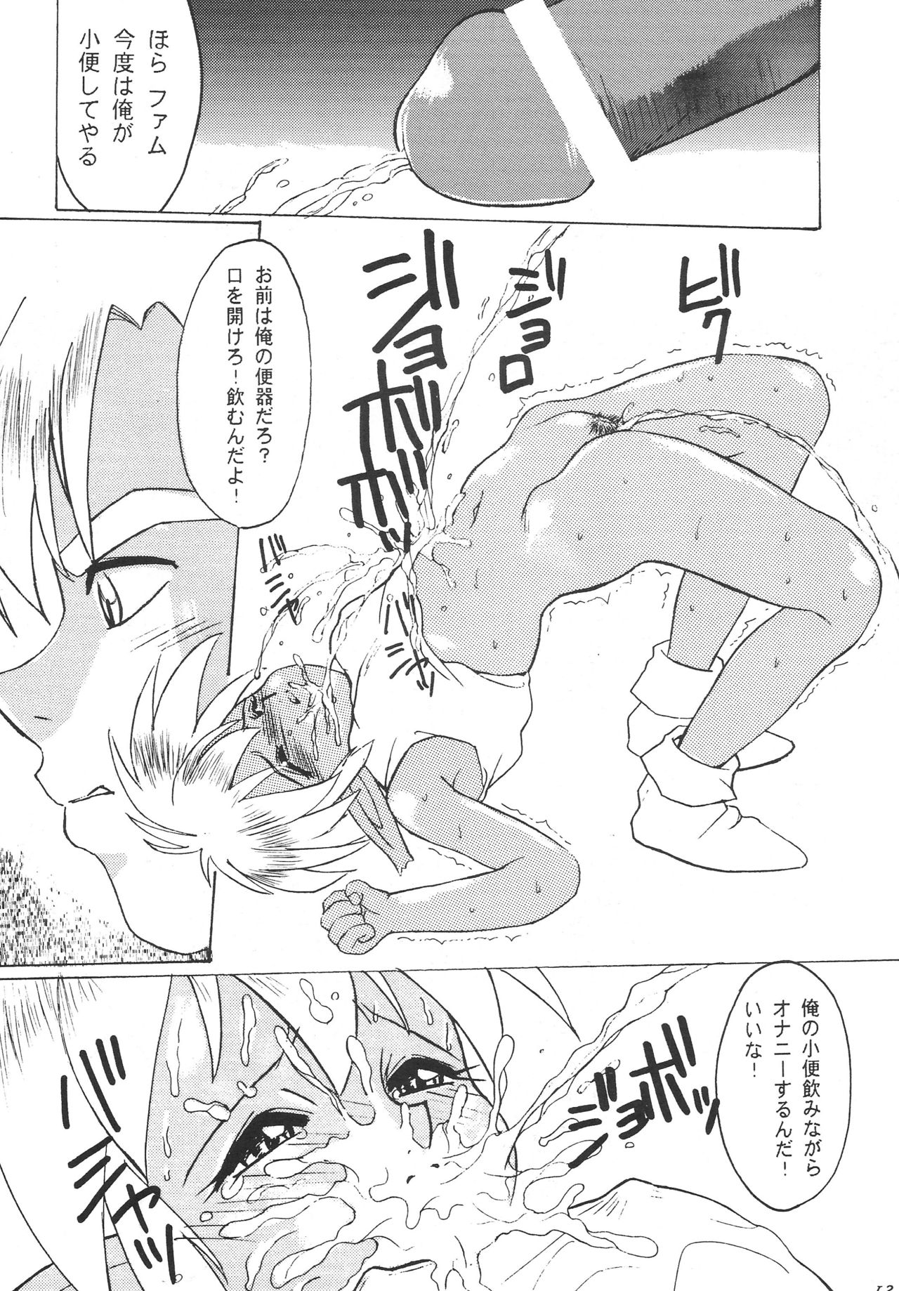 Bound for Chaos page 9 full