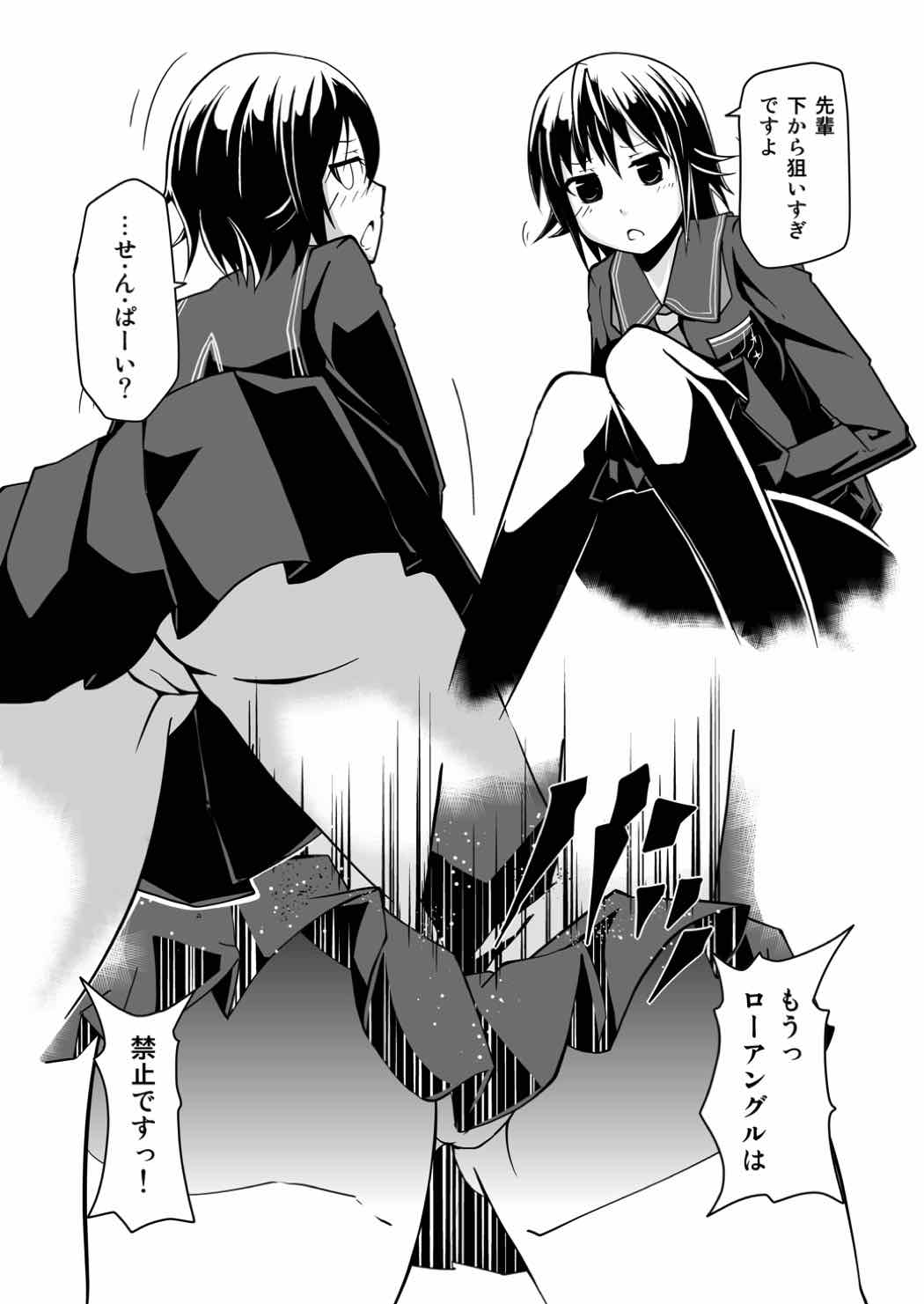 Sanehara Days page 4 full