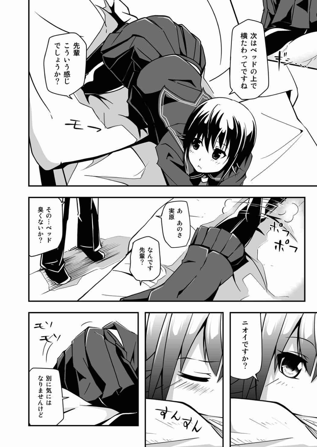 Sanehara Days page 5 full