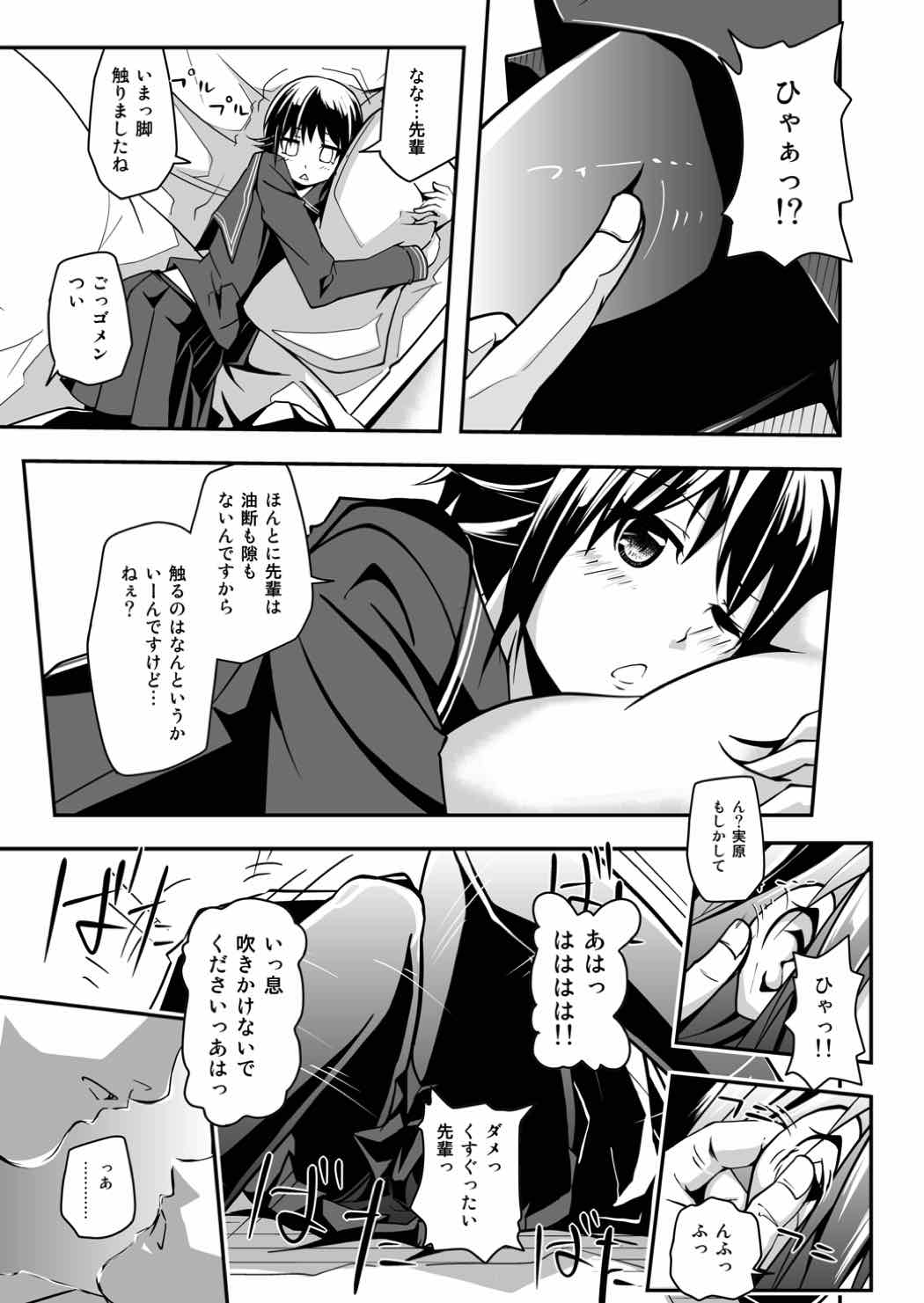 Sanehara Days page 6 full