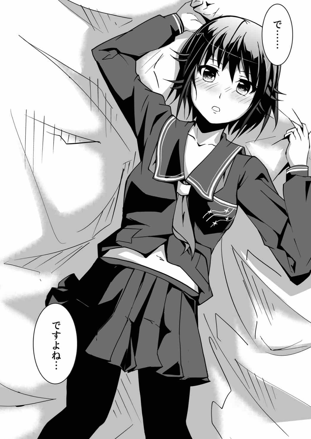 Sanehara Days page 7 full