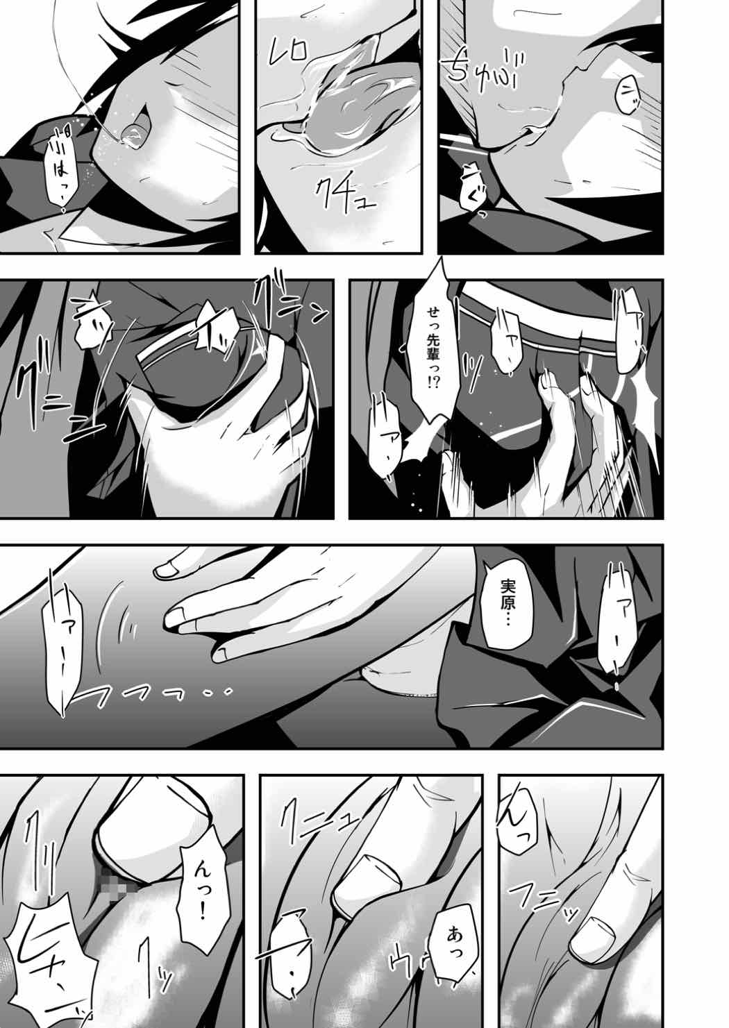 Sanehara Days page 8 full