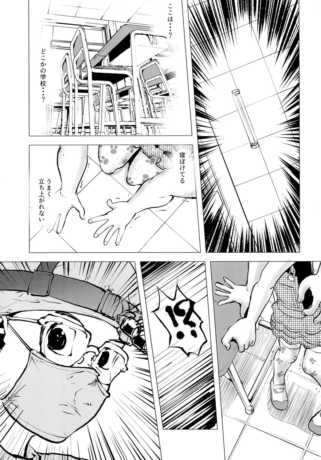 Zombie Satsueikai 2 page 5 full