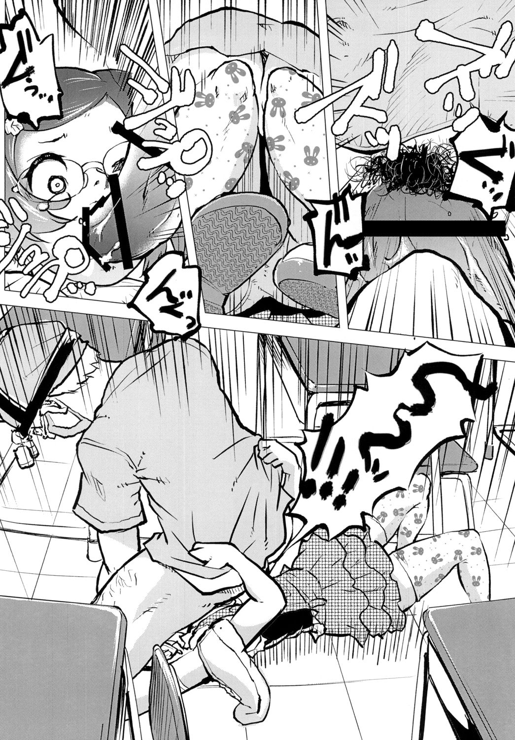 Zombie Satsueikai 2 page 8 full