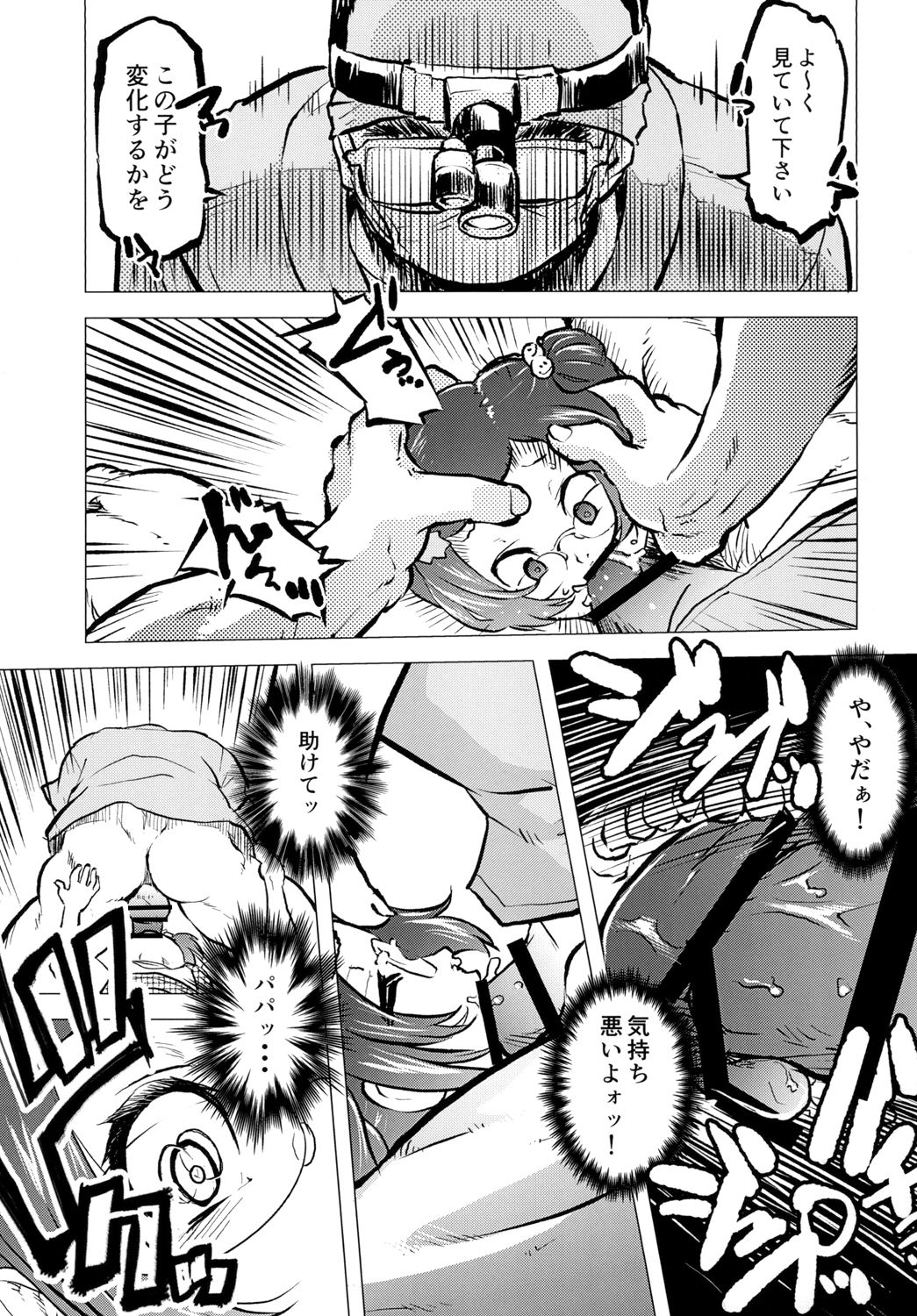 Zombie Satsueikai 2 page 9 full