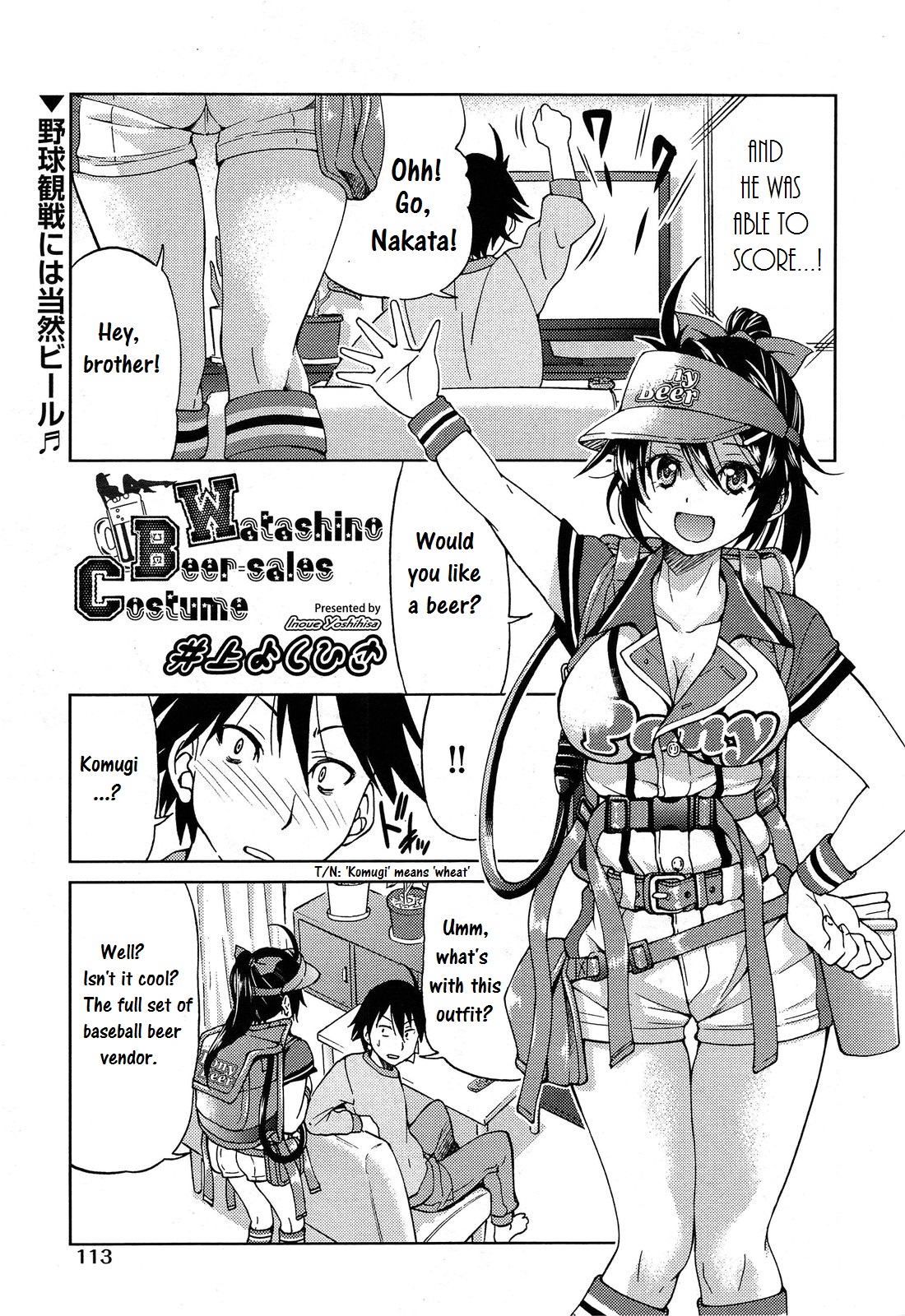 Watashino Beer-sales Costume | My Beer Sales Costume page 1 full