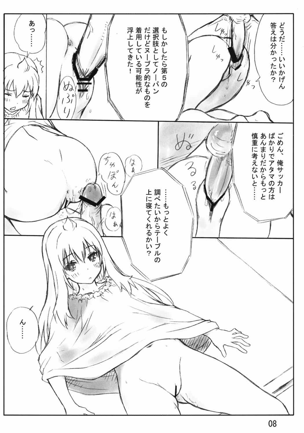 Perori-ke page 7 full