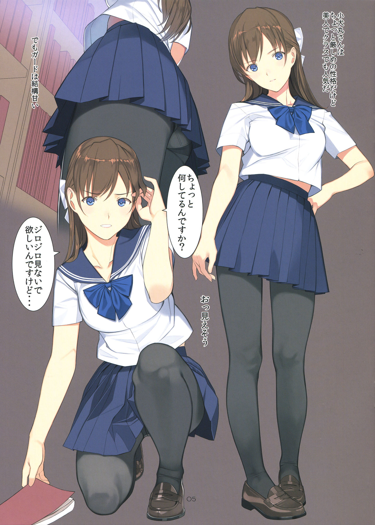 Koinumaru-san wa Gokigen Naname - Ms.Koinumaru is in a bad mood page 4 full