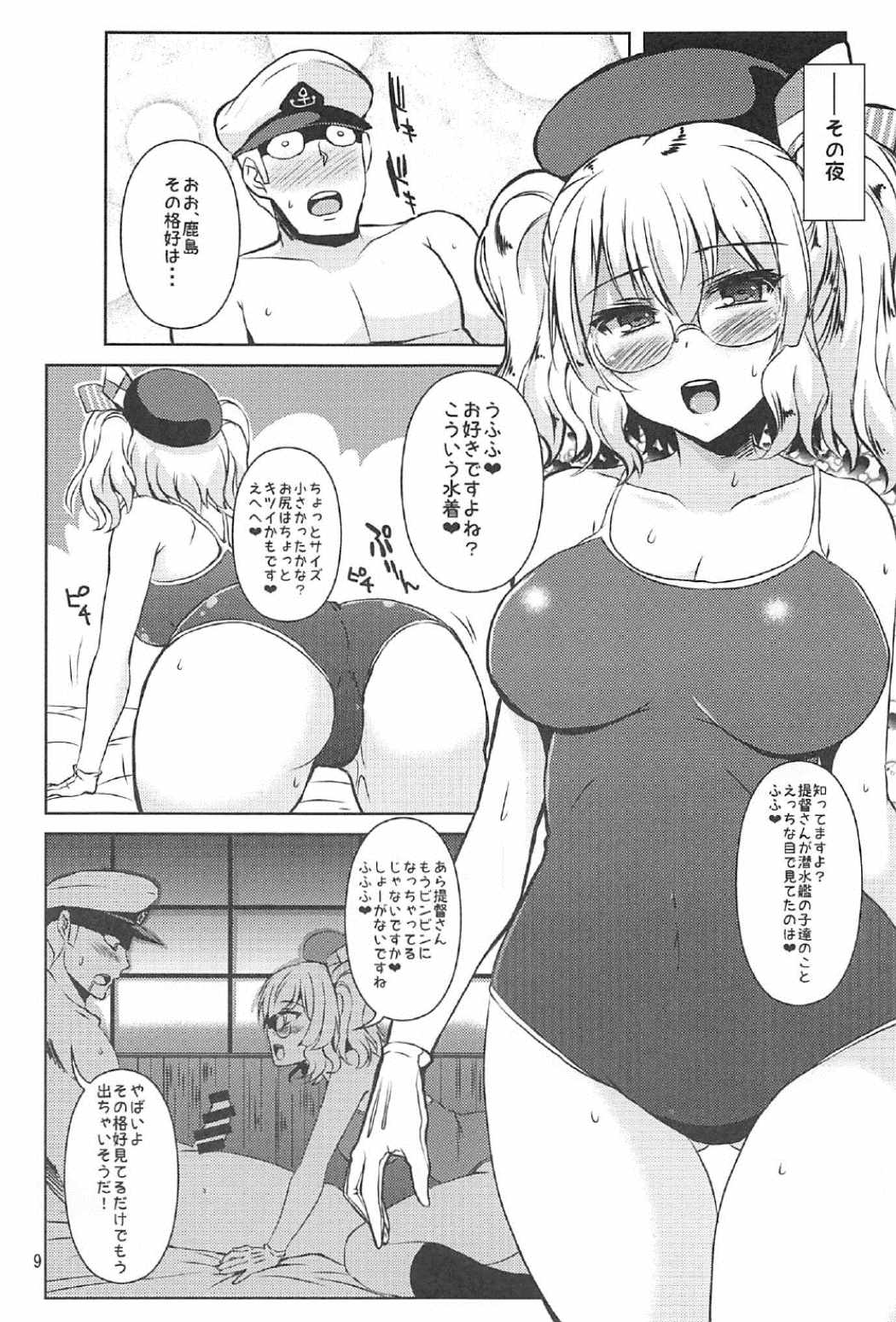 Oazuke Kashimanko page 8 full