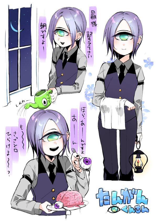 Tangan Shitsuji-kun ga Gohoushi Shite Kureru yo page 1 full