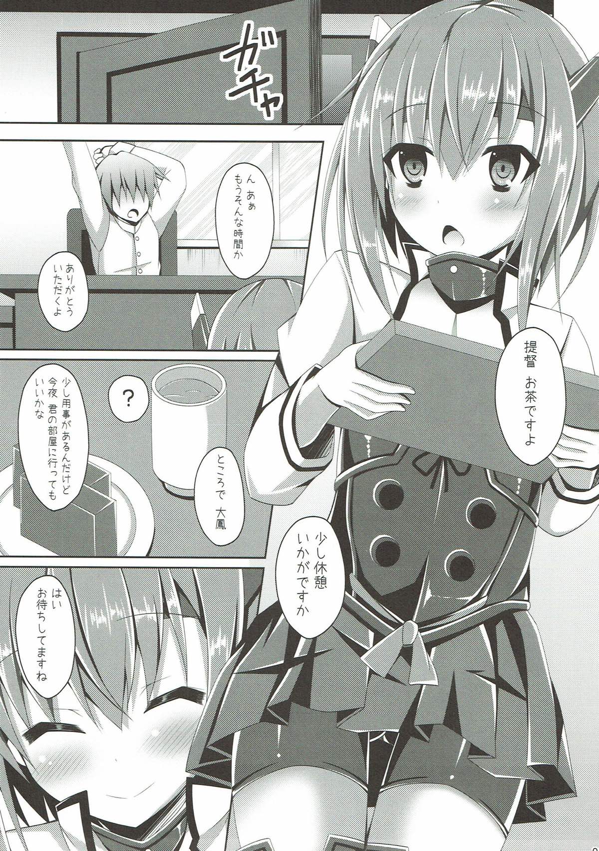 Taihou-san to Kekkon Kakkokari page 2 full
