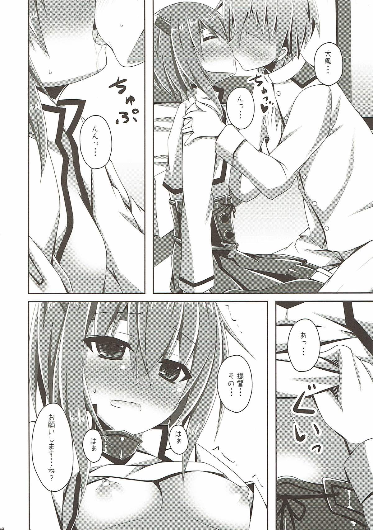 Taihou-san to Kekkon Kakkokari page 5 full