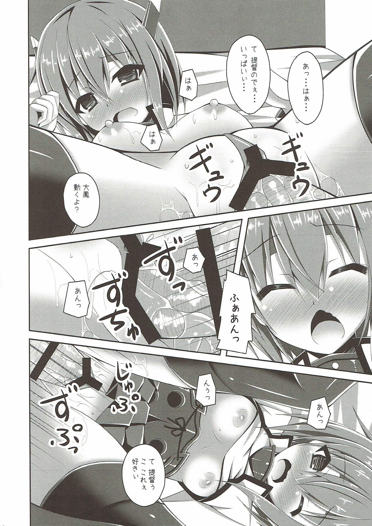 Taihou-san to Kekkon Kakkokari page 9 full
